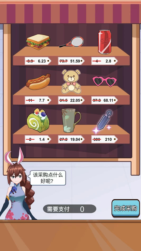 老乡洗个澡 ios版
