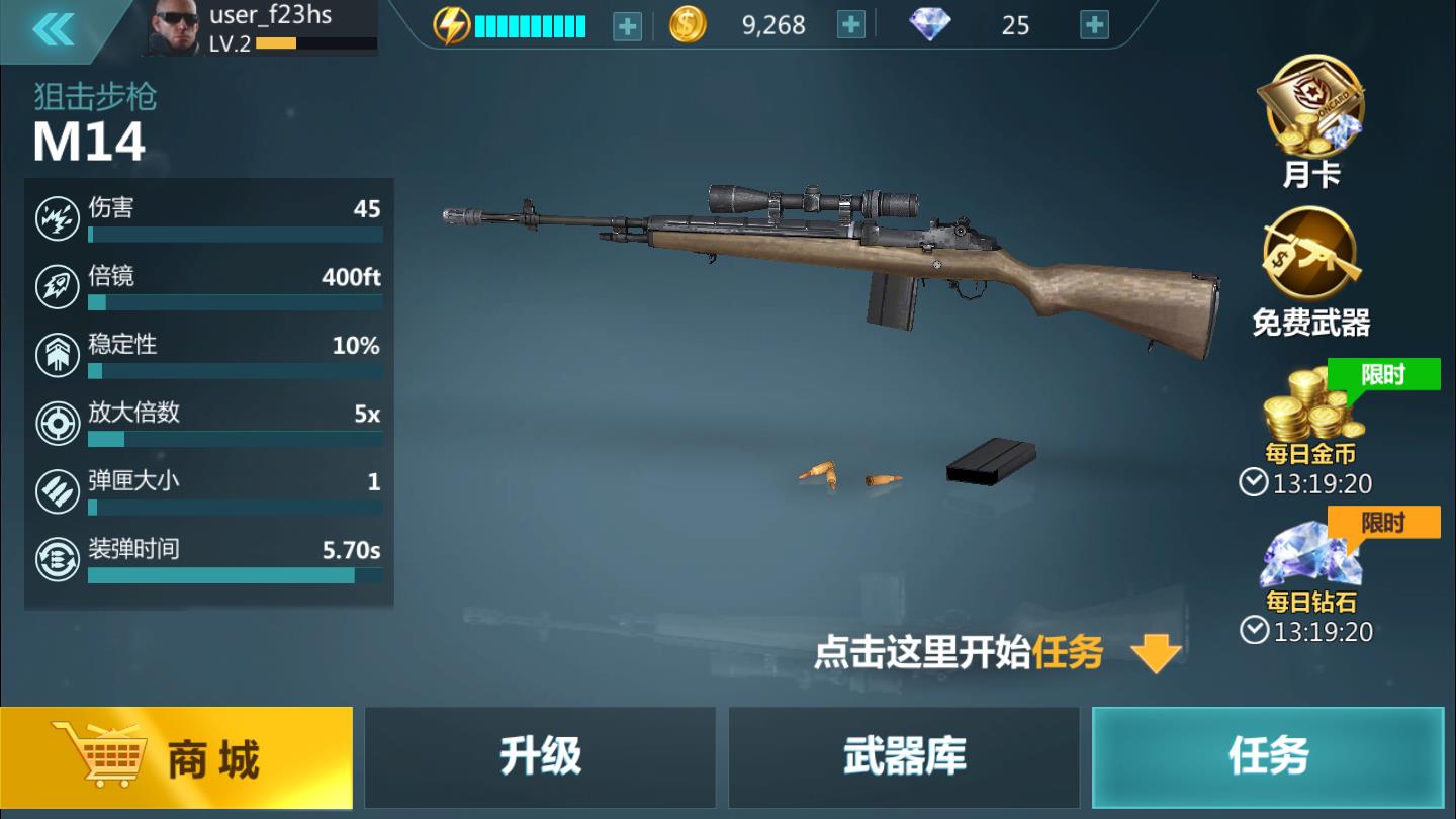 狙击之王狙击手射击枪战游戏安卓版 1.0.7官方版