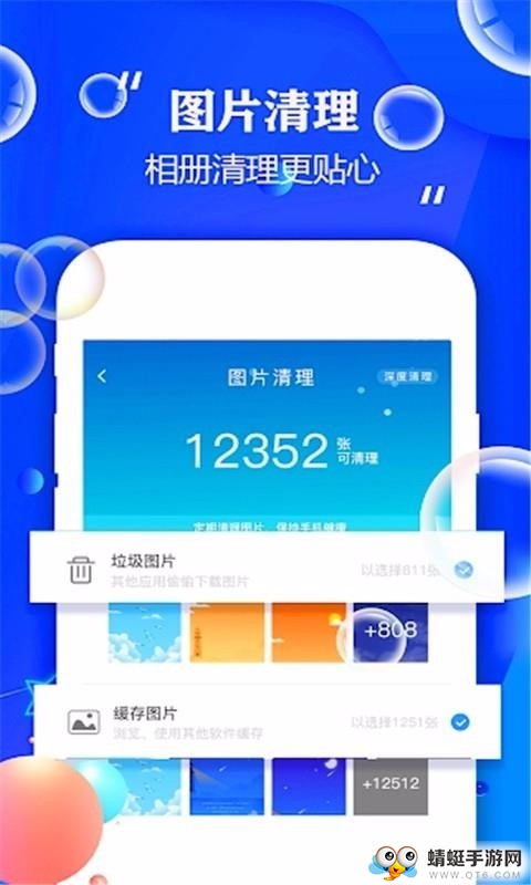 数据清理大师助手安卓版软件 1.30