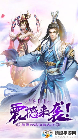 混沌仙灵正式版 1.0.0