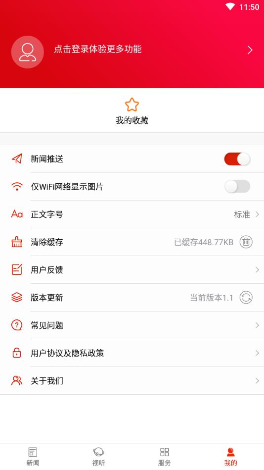 云上望城官方版 2.7安卓版