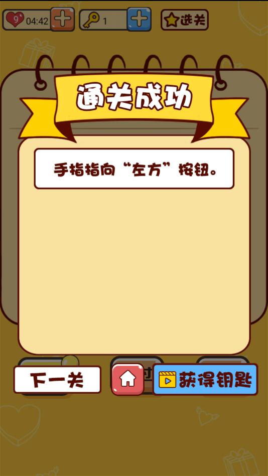 不许叫我猪头三官方版 1.0.0中文版