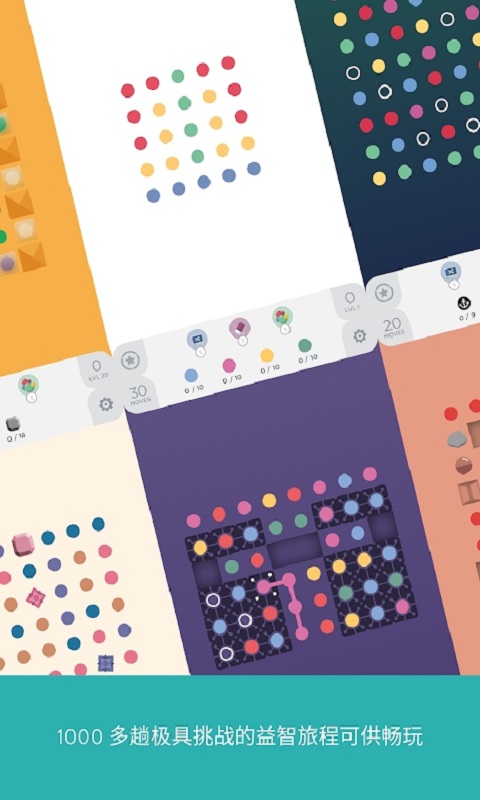 Two Dots(两点之间免费内购版) 6.3.1中文版