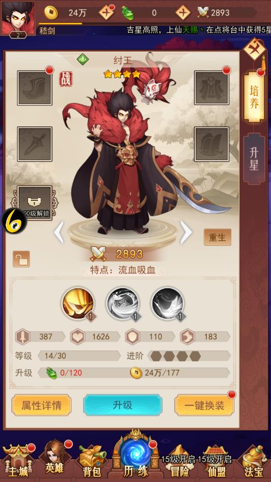 西天封神传官方版 1.0安卓版