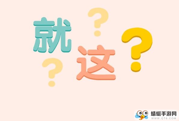 太简单了8全关卡解锁版