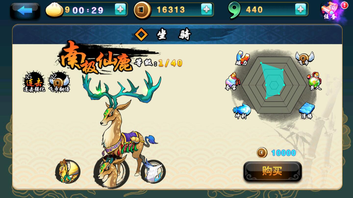 葫芦娃酷跑金刚新版内购破解版 2.2.1安卓版