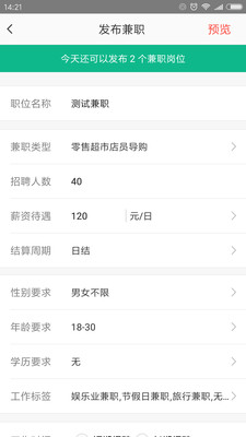 在家赚钱安卓版 1.1官方版