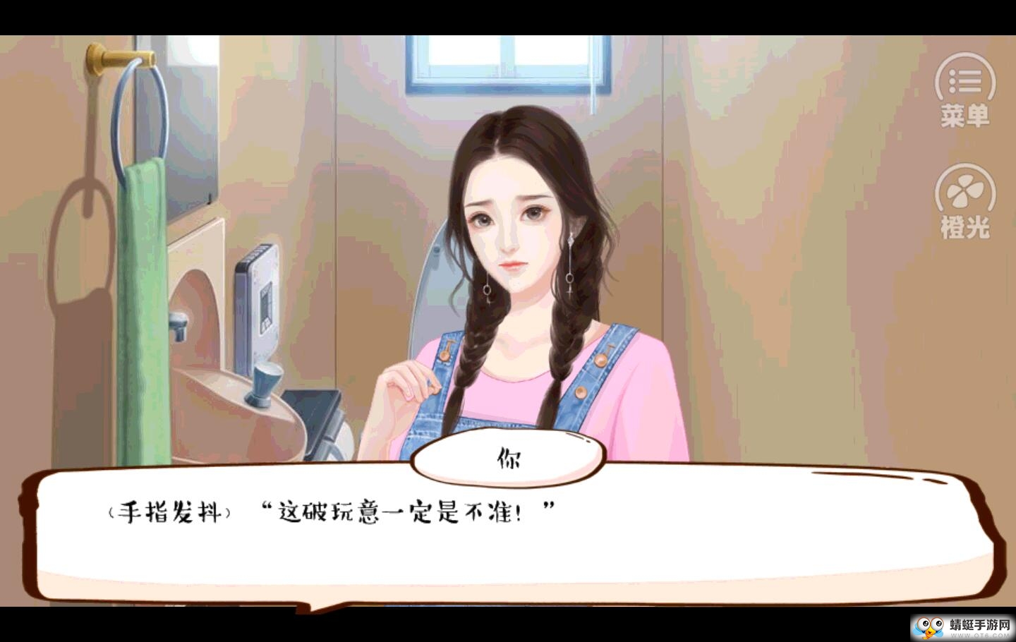 婚姻有点甜内购破解版 2020.05.19.17无限金手指版