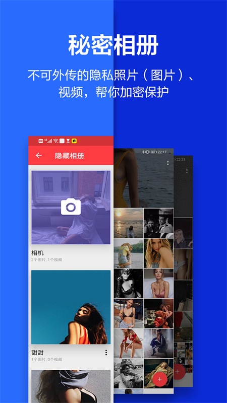应用隐藏大师app 3.5.3_3e0687877_hu安卓版