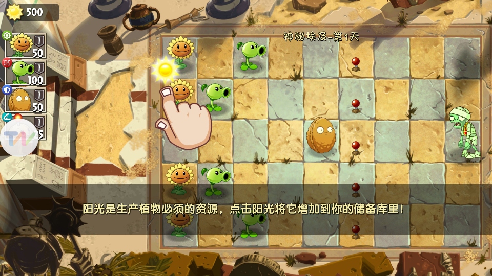 植物大战僵尸2最新版本2026 4.1.0安卓版
