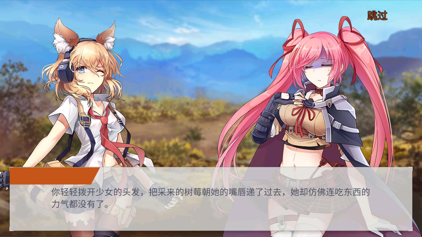 地球末日生存少女Z修改版