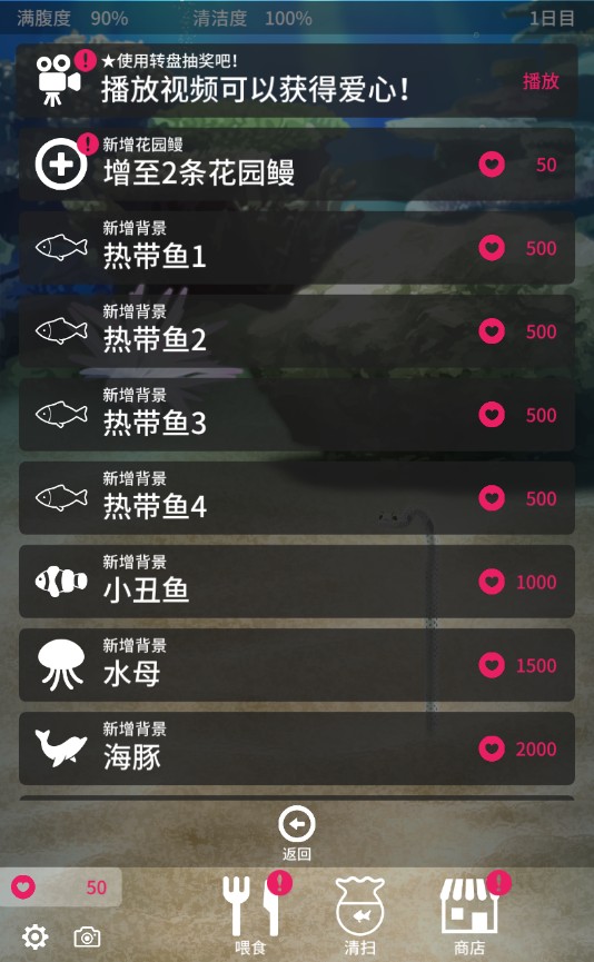 养育花园鳗的治愈游戏官方测试版 1.0.0安卓版