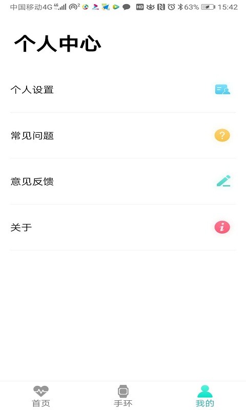 flowfit智能手环