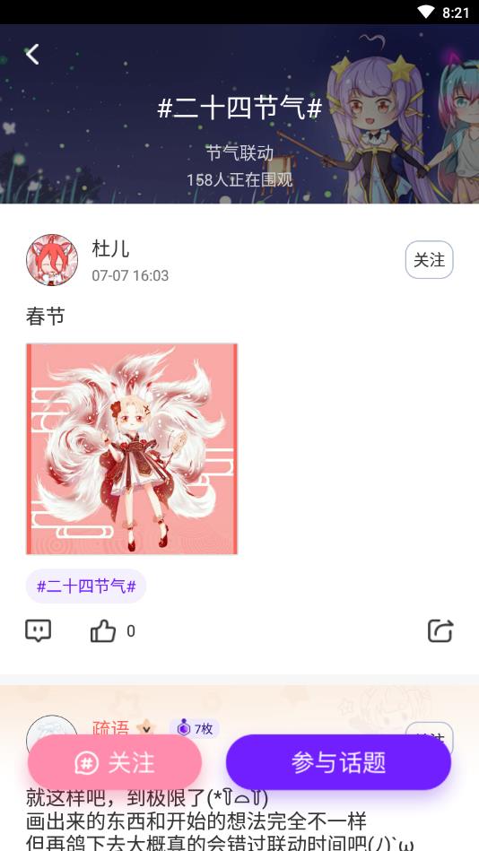 萌遇换装Moeet官方版 1.8.1安卓版