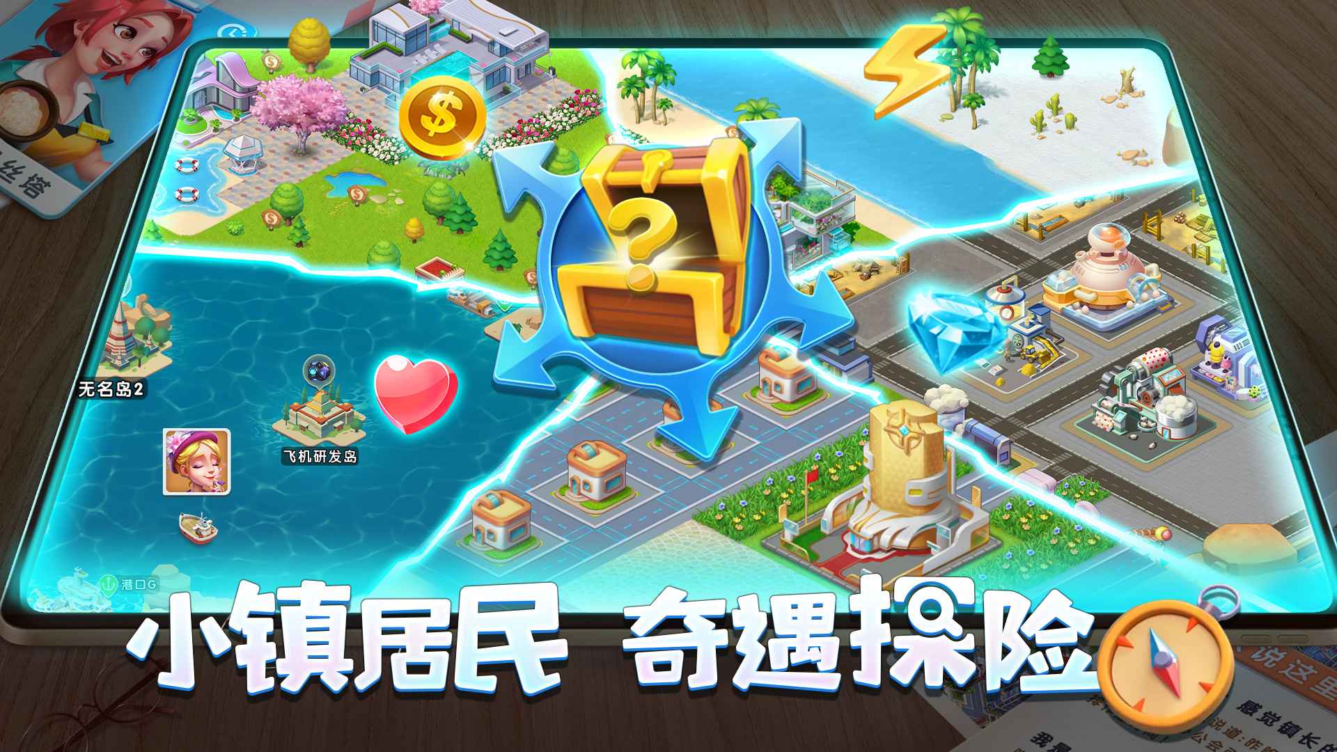 梦幻小镇最新测试版