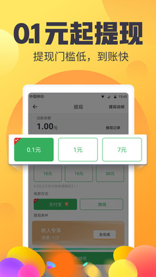 有看头条赚钱软件手机版 VV3.4.2.0官方版
