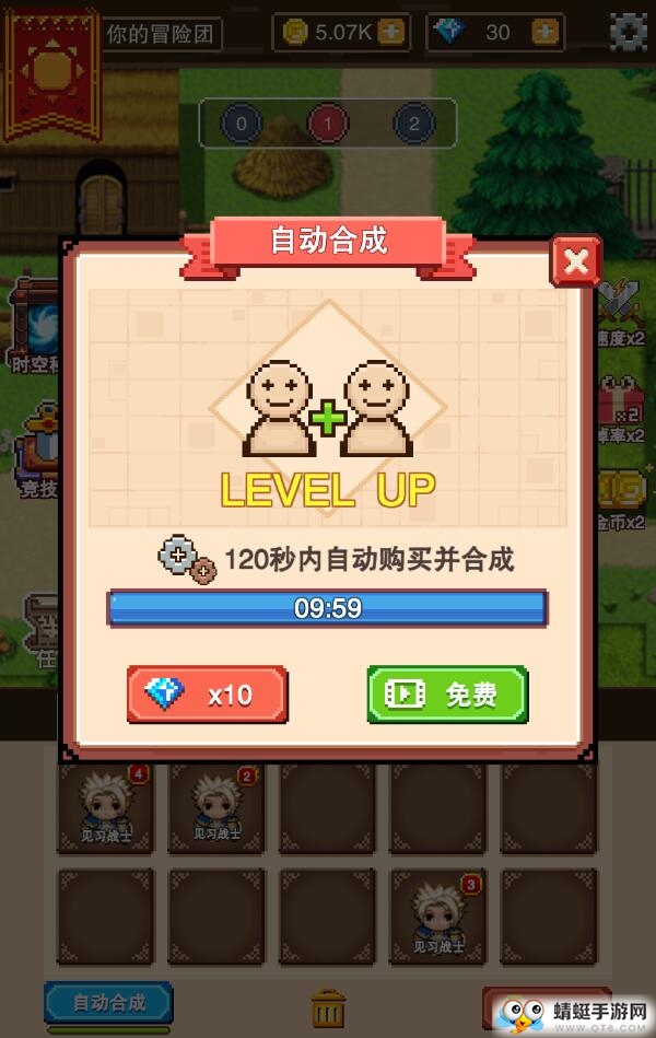 我的骑士团无限货币版 1.0.0去广告版