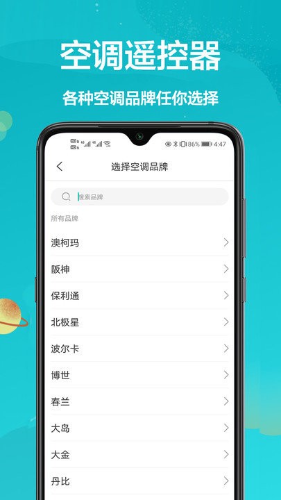 智能遥控器+