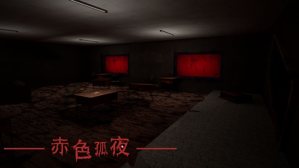 赤色孤夜官方版 1.3测试服