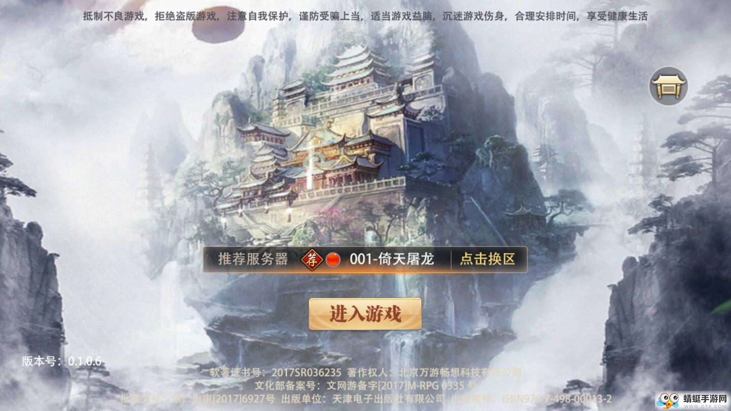 一剑江湖无限绑元版 1.2.0.0满V版