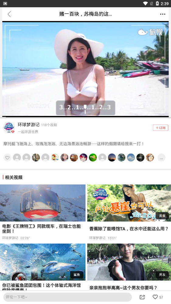 啵乐旅行官方版 5.1.0.1安卓版