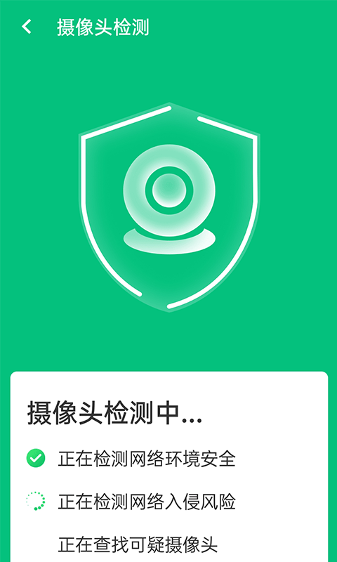 wifi超级快连