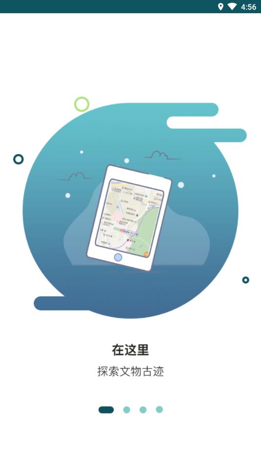 华夏古迹图官方版 3.1.11安卓版