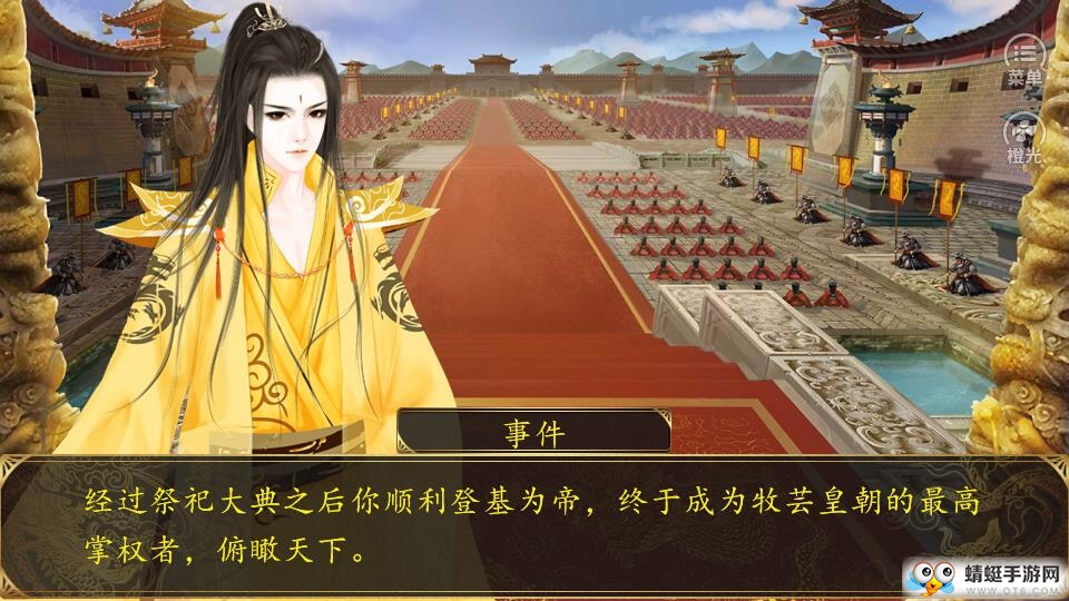 牧芸皇朝完结版金手指解锁版 1.0安卓版