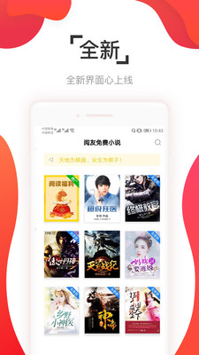 阅友免费小说费阅读App 5.0.8.1最新版
