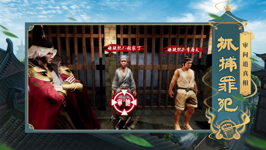 大唐帝国 ios版