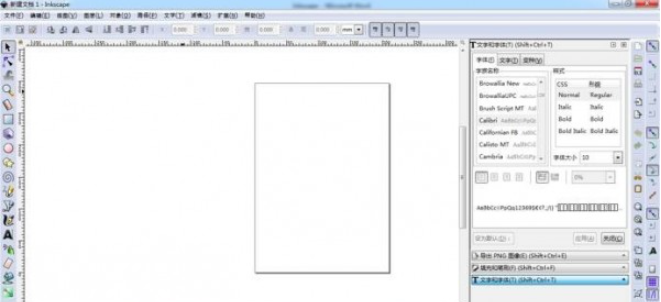 Inkscape(矢量绘图软件) v1.0.1免费版