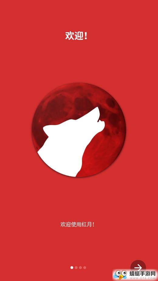 Red Moon（红月）完整版 3.50直装修改版