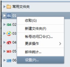 Foxmail v7.2.18.111免费版