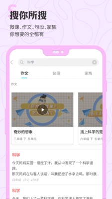 笔神作文官方版 7.13.22安卓版