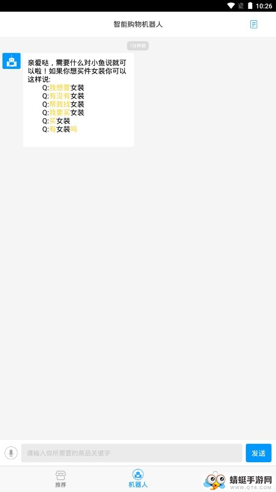 赚钱闲鱼兼职安卓版 2.7.0
