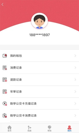 公交实时查询