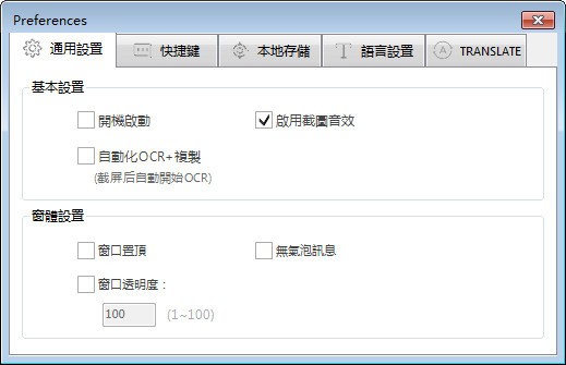 EasyScreenOCR(截图OCR软件) v2.1.3免费版
