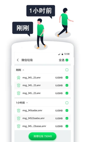 微信清理手机版 1.3.17安卓版