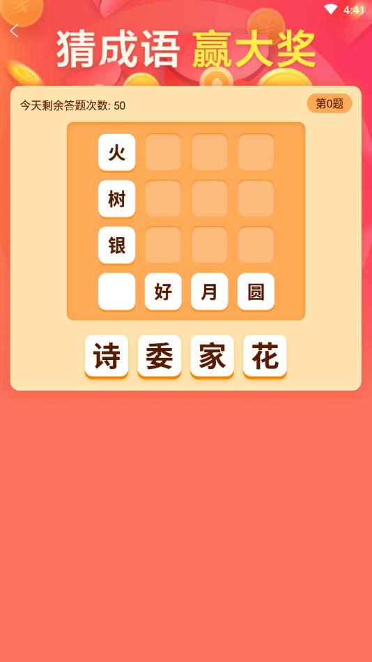 全民打卡官方版 2.2赚钱版