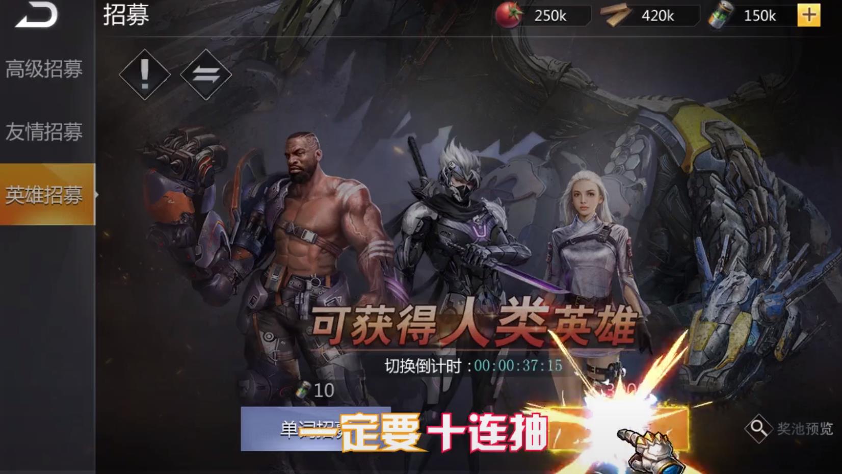 铁血装甲明日之后官方版 1.20.6.6安卓版