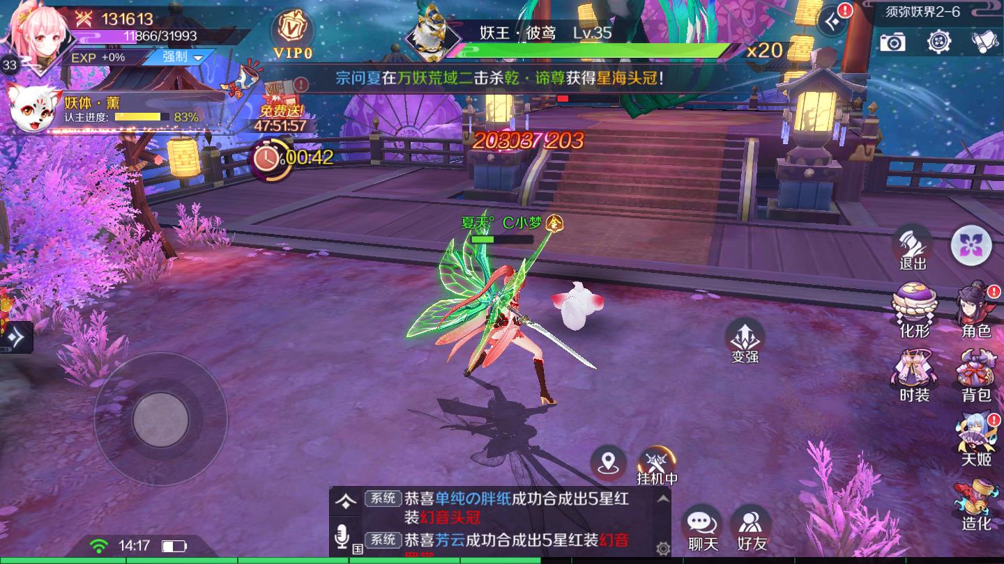 妖姬乱斗红包版 0.11.3.11.3安卓版