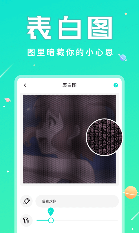 撩星球最新版 1.2.1安卓版