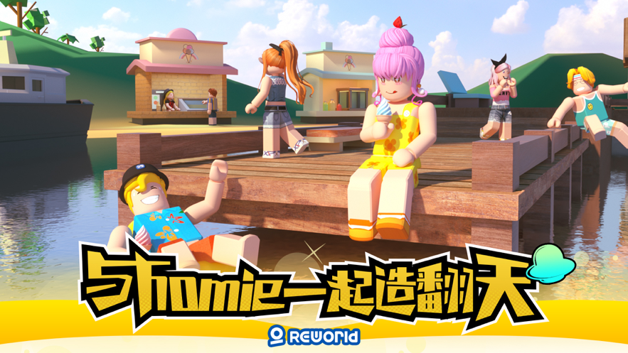 重启世界 ios版