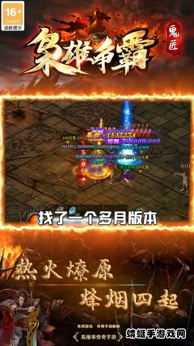 鬼匠枭雄争霸