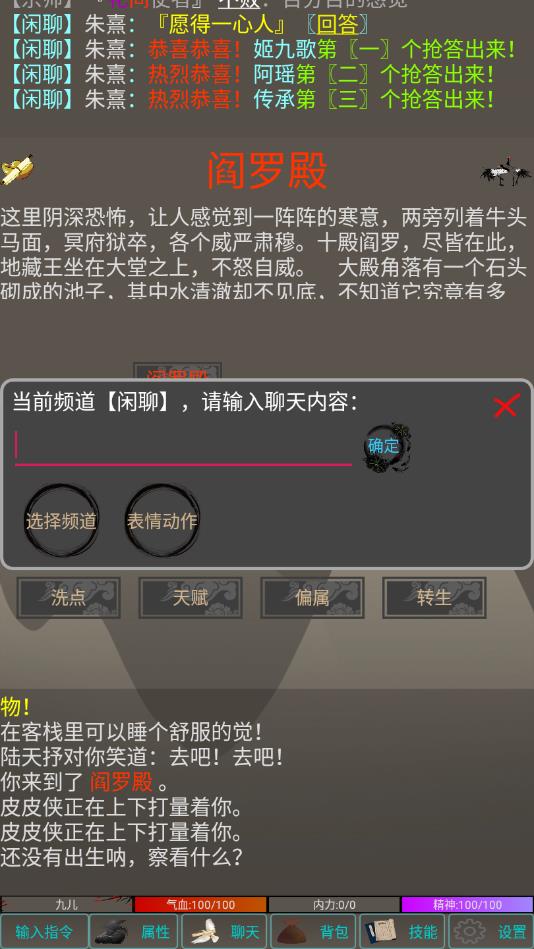 大梦江湖（文字修仙）官方版 1.0安卓版