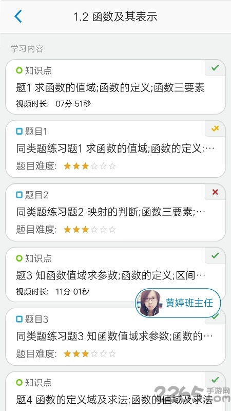 简单课堂体验室