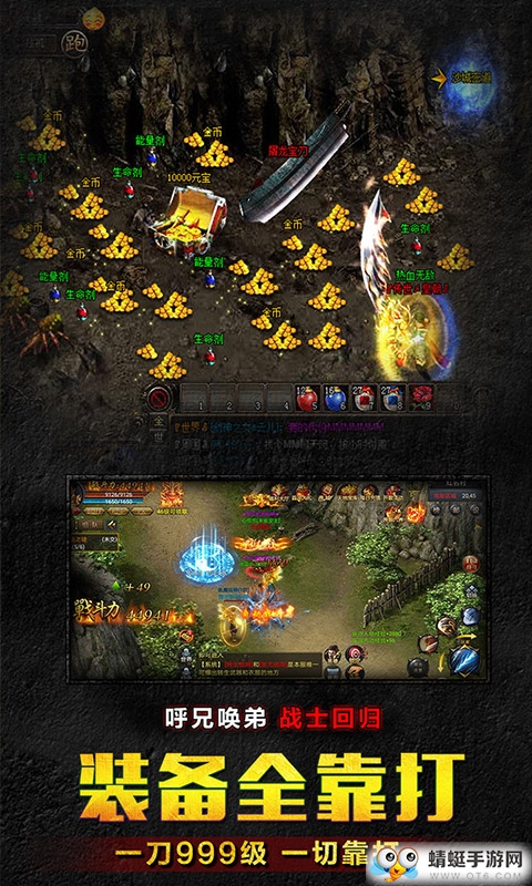 热血战纪BT变态版 1.0.0