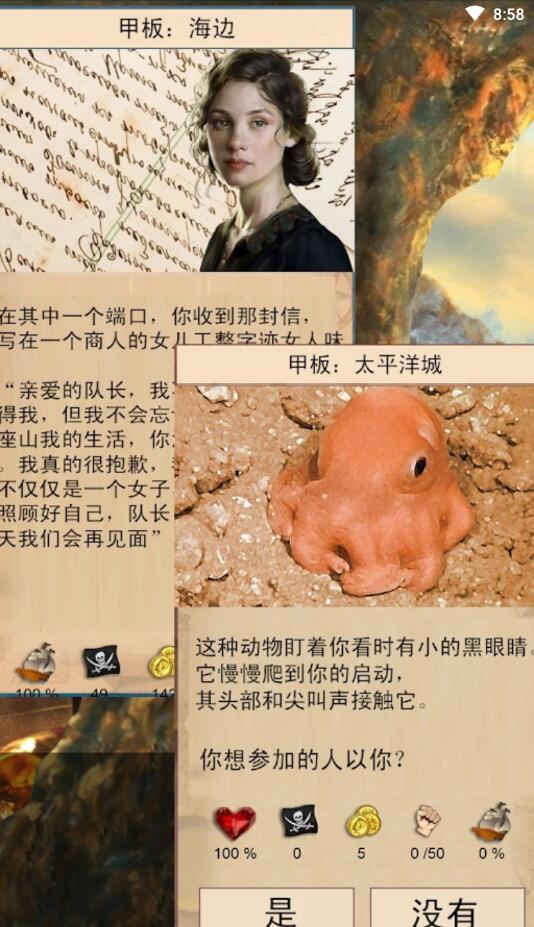 船长的选择大量资源版