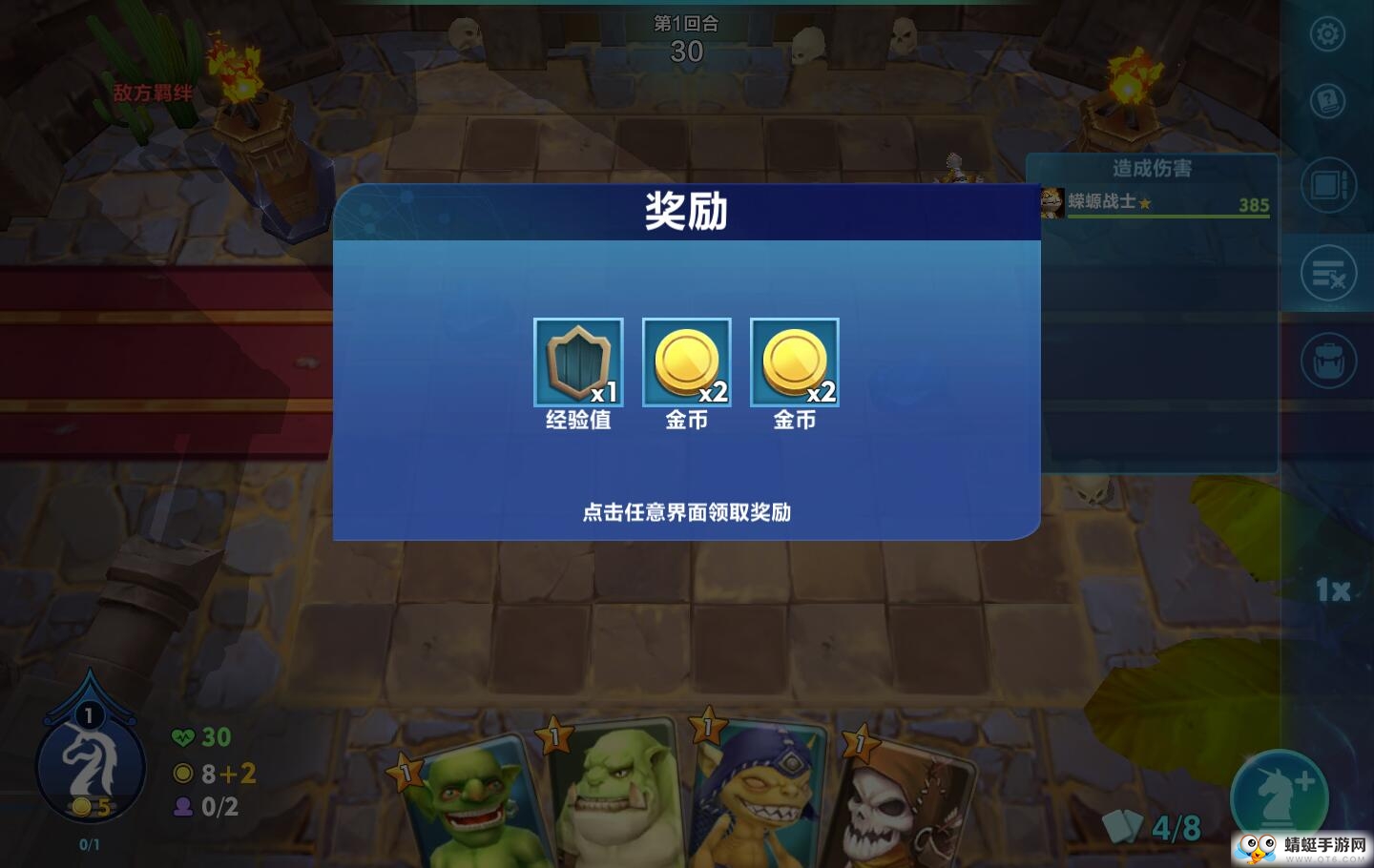 自走棋战争无限金币版 1.96中文版