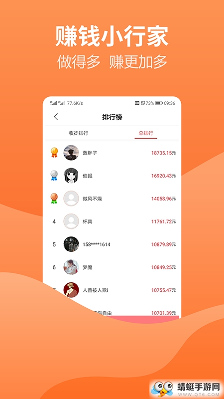 赚钱吧手机版 4.0.6安卓版